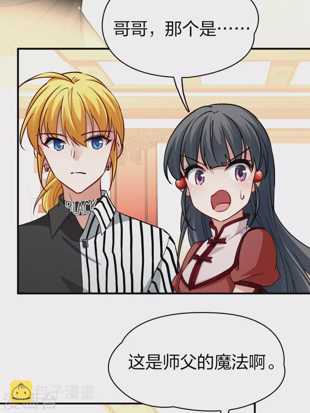 第2季第16话 水精灵的转世237