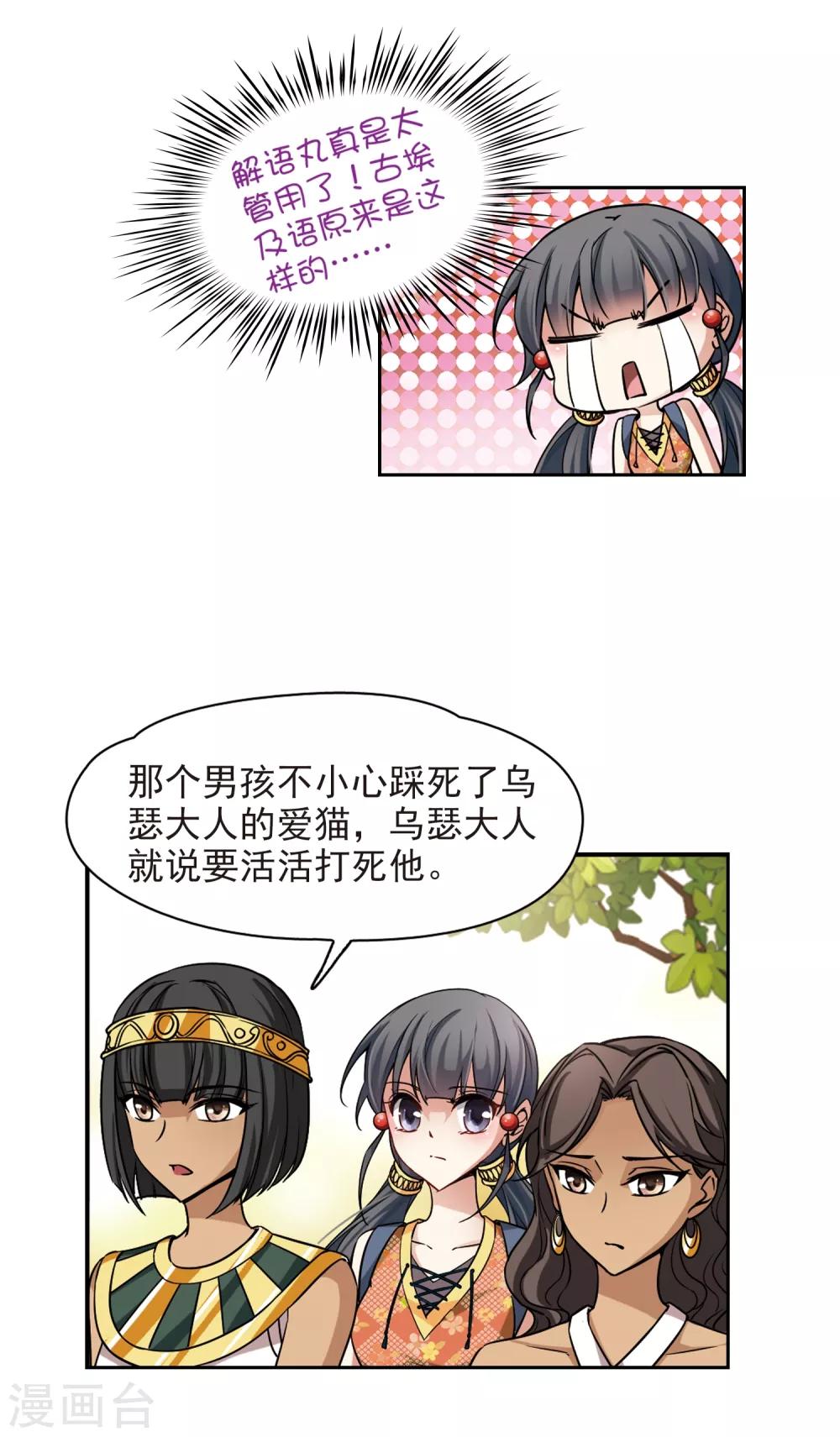 第142话 孟斐斯城8