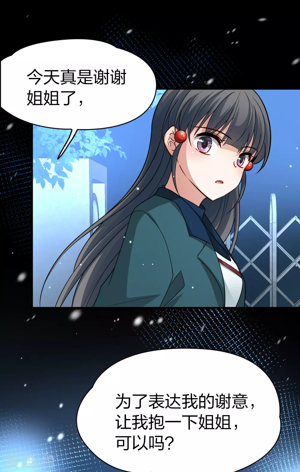 番外篇5 晴明之香雪海430