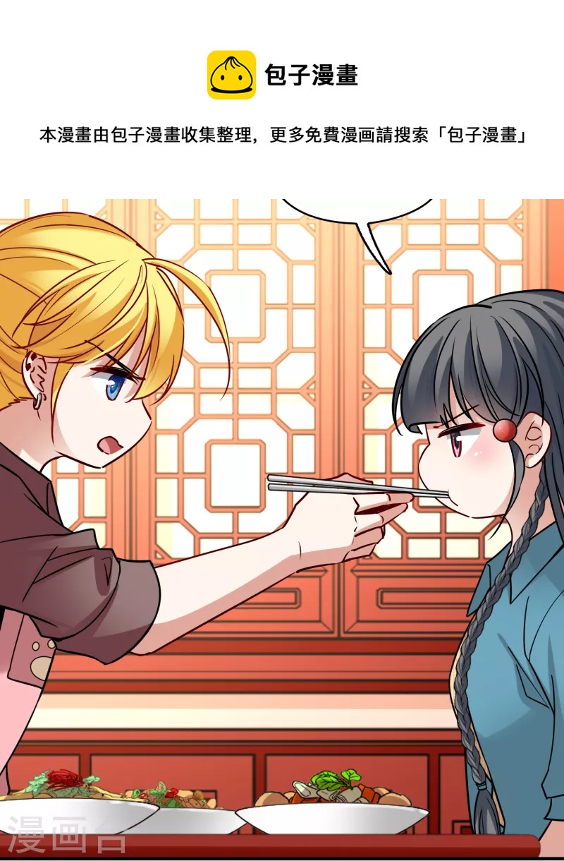 第2季第140话 前往奇琴伊察124