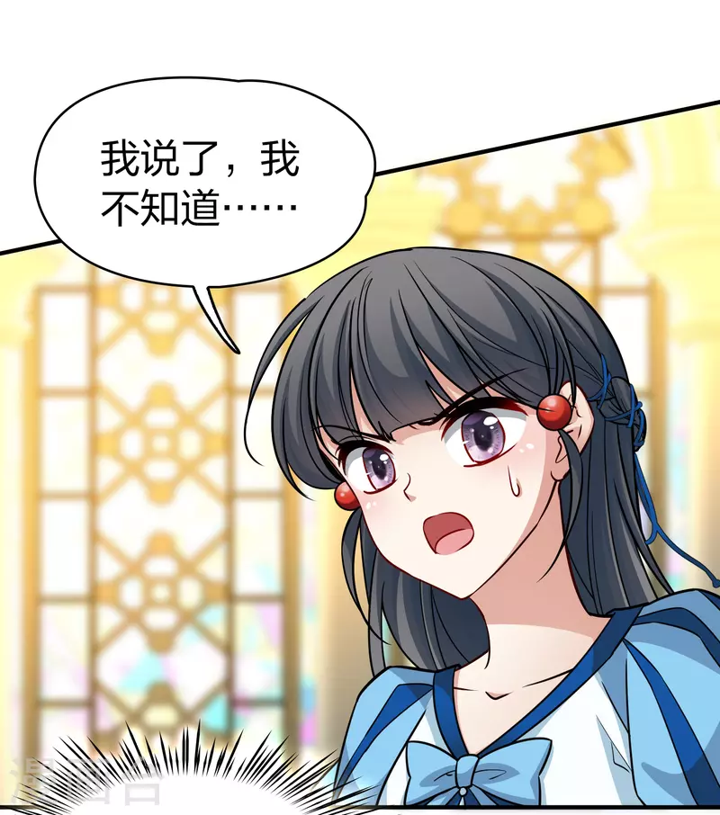 第2季第118话 幕後的操纵者34