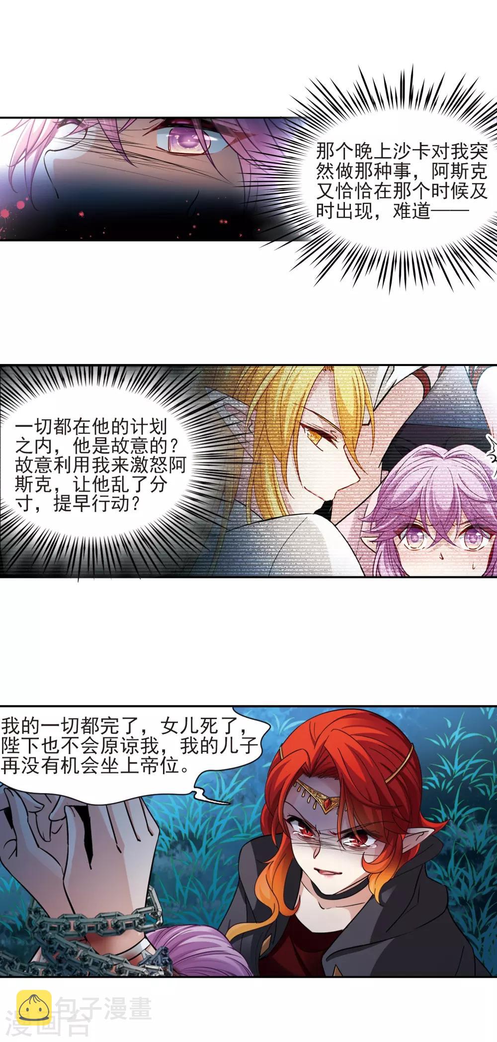 第490话 杀戮312