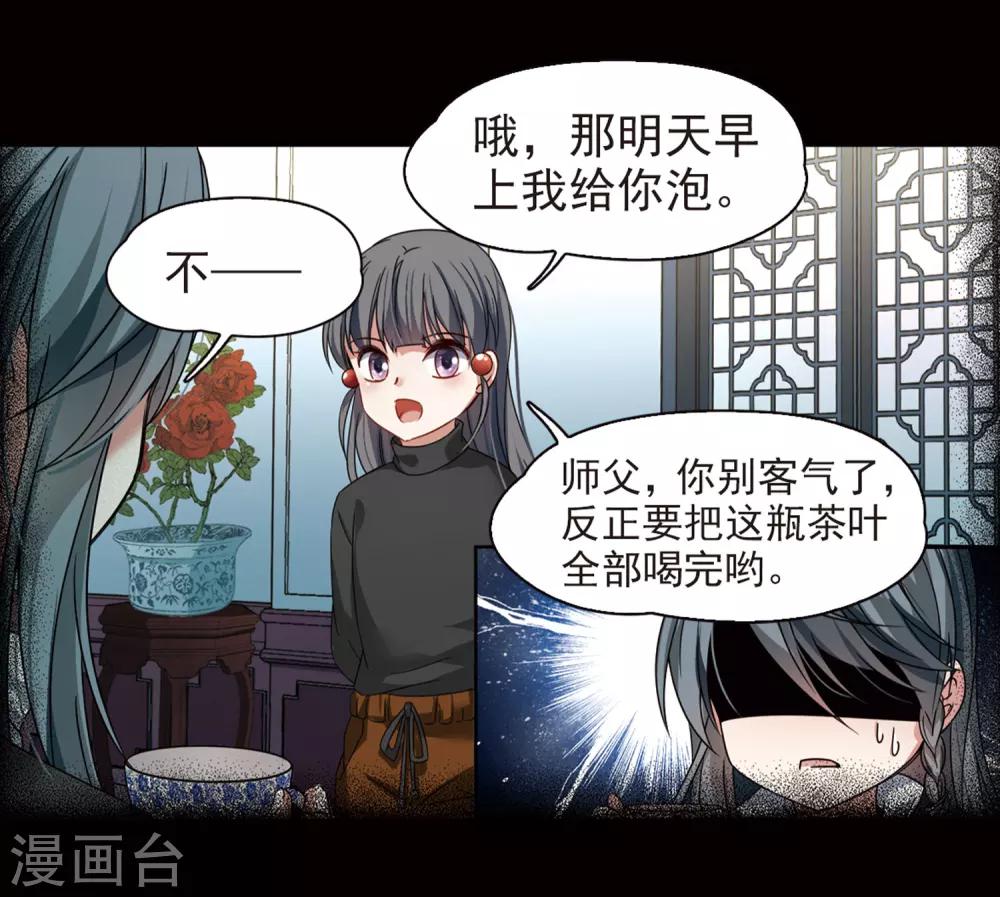 第384话 宿命的开始3（3）33