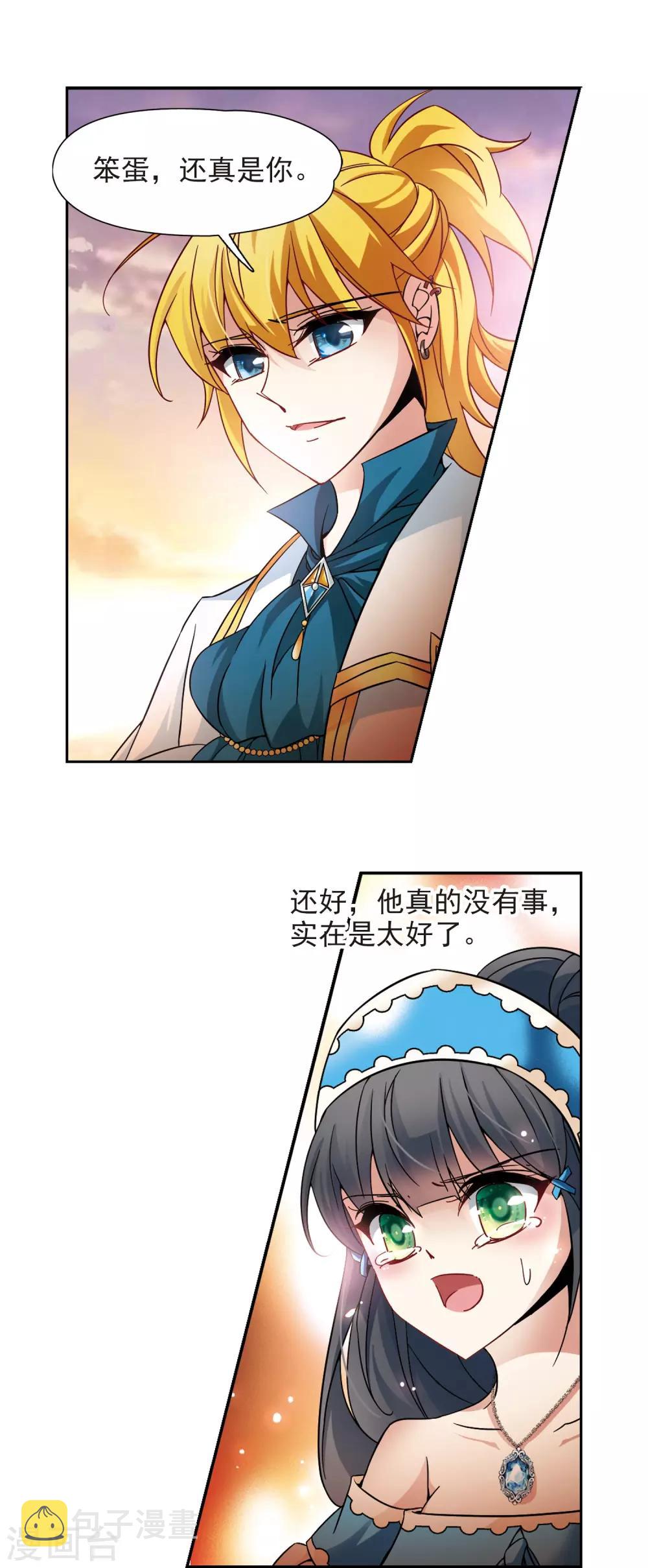 第197话 被封印的灵魂16
