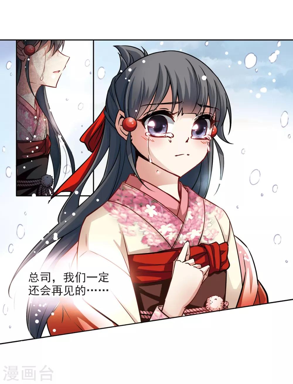 第75话 爲了报仇?29