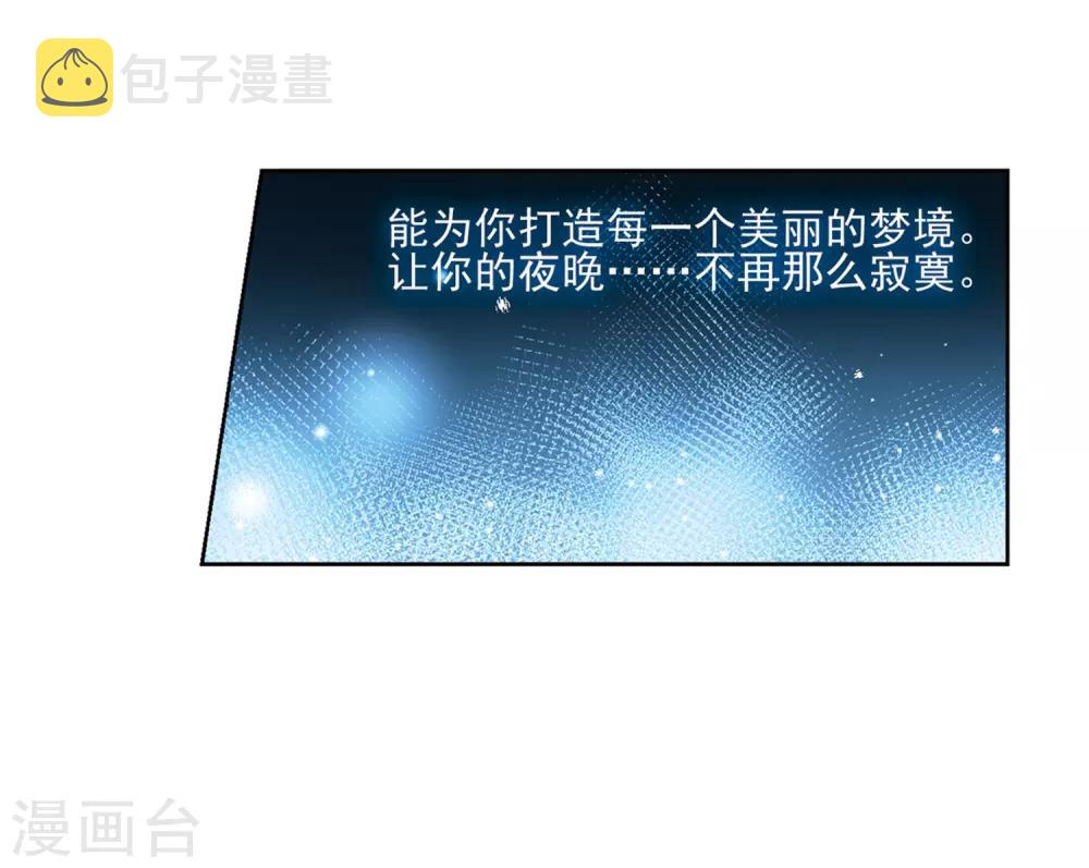 第425话 苏醒的飞鸟213