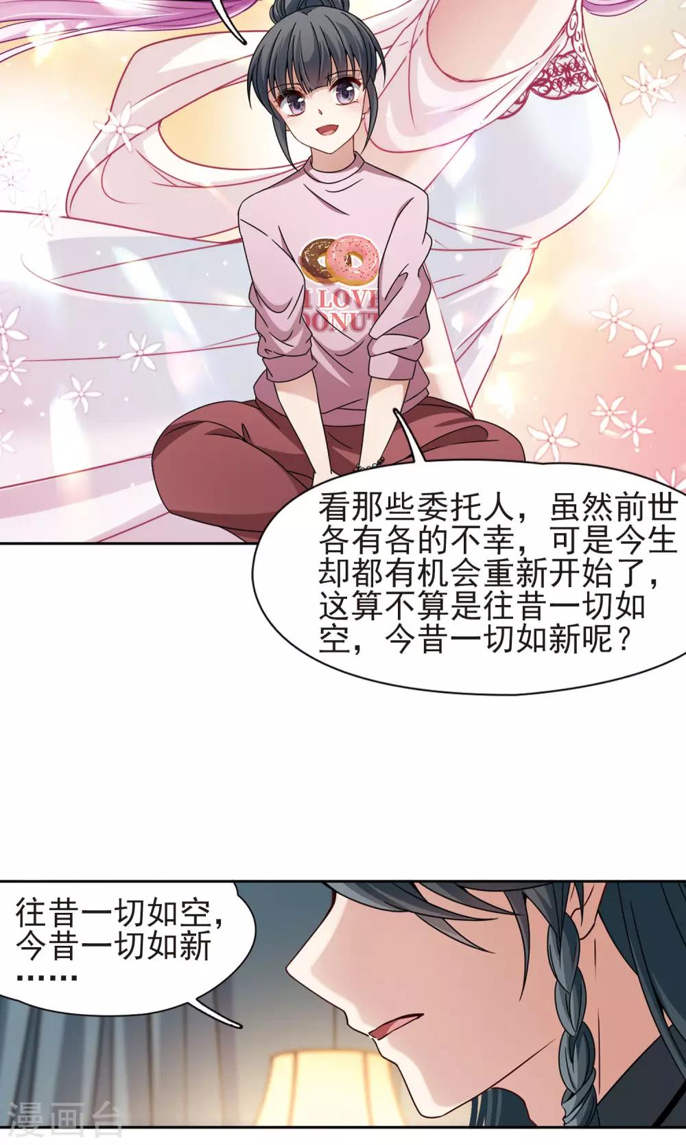 第374话 无量瓶的变化119