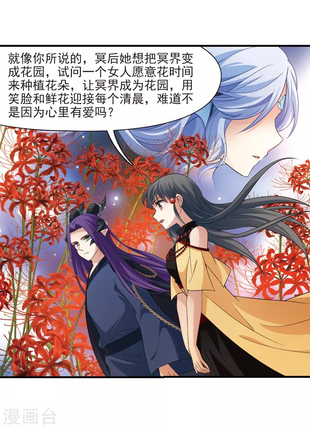 第419话 梦境中的约定35
