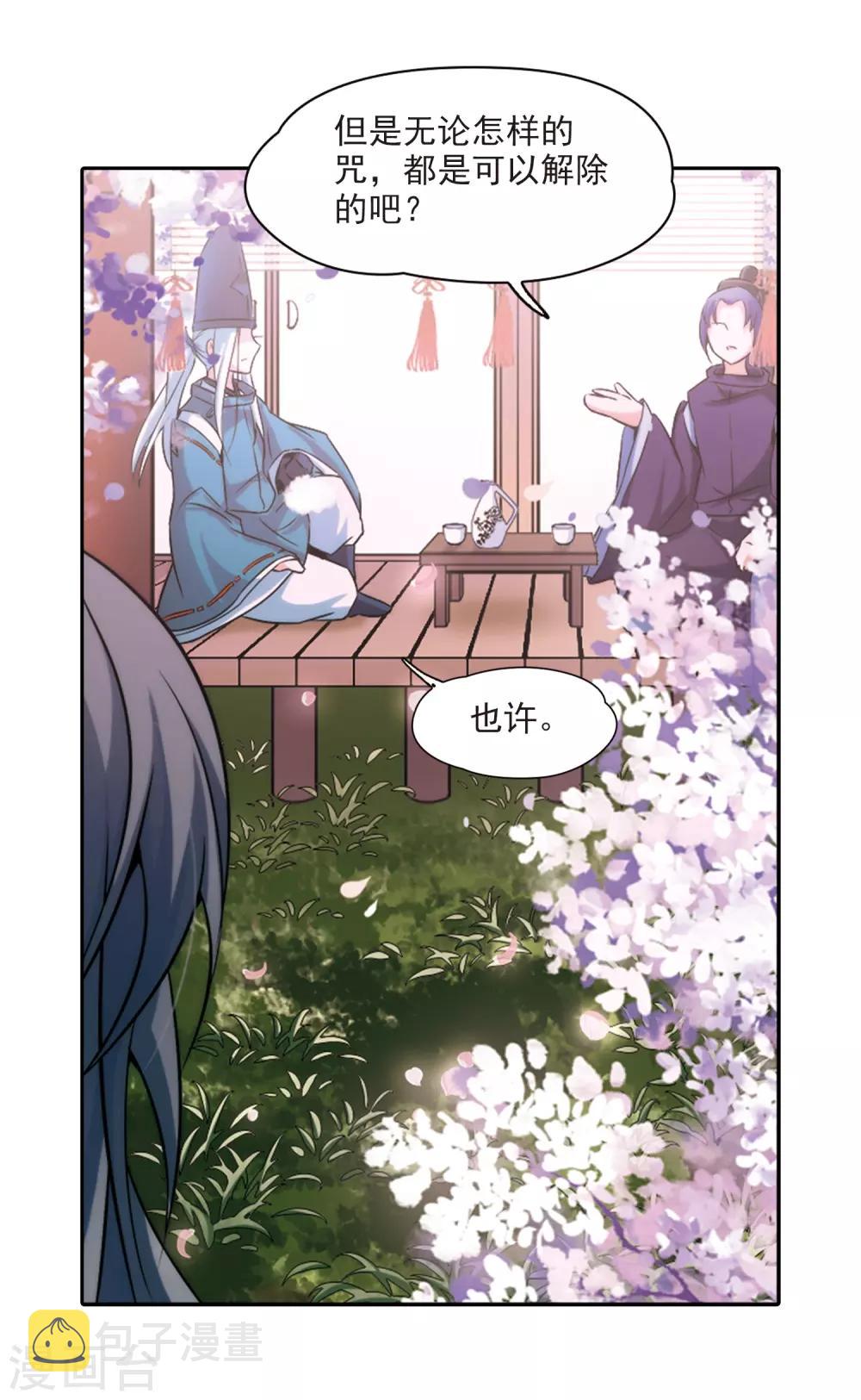 第269话 梦中的阴阳师218