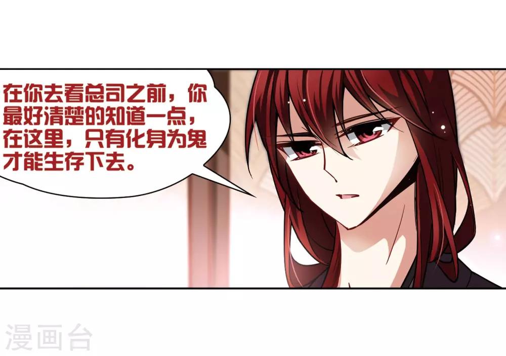 第54话 不眠的夜晚37