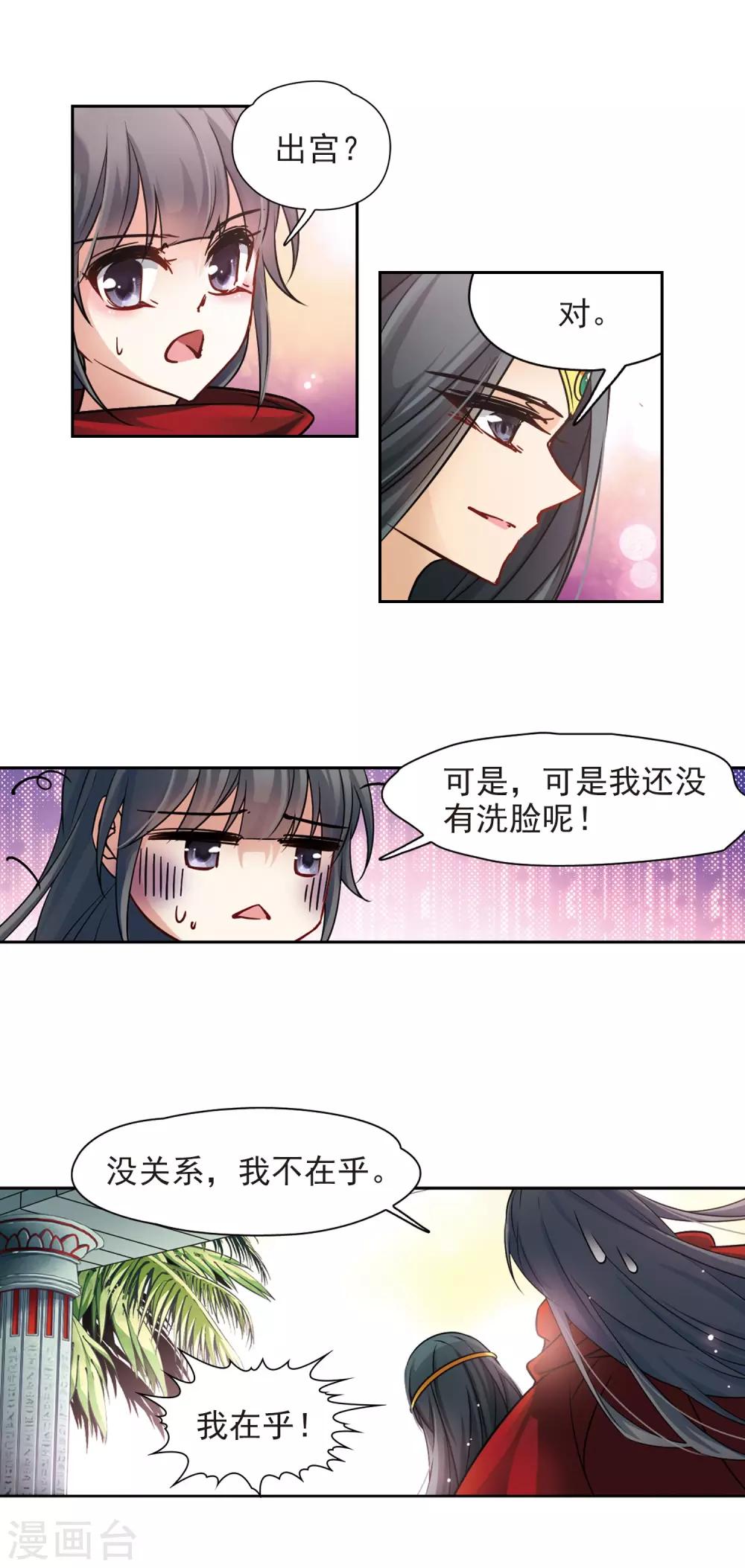 第174话 尼罗河之水33