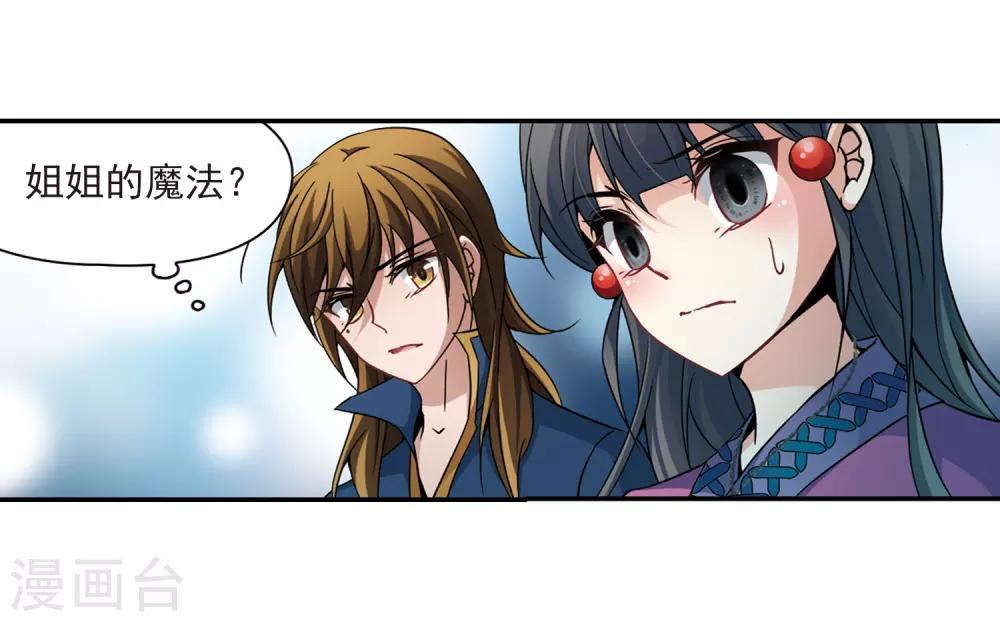 第326话 再见，菜鸟主人24