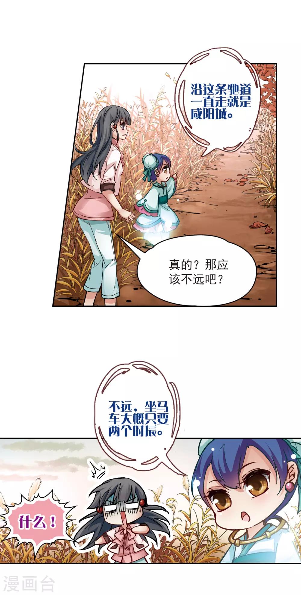 第5话 策马之人12