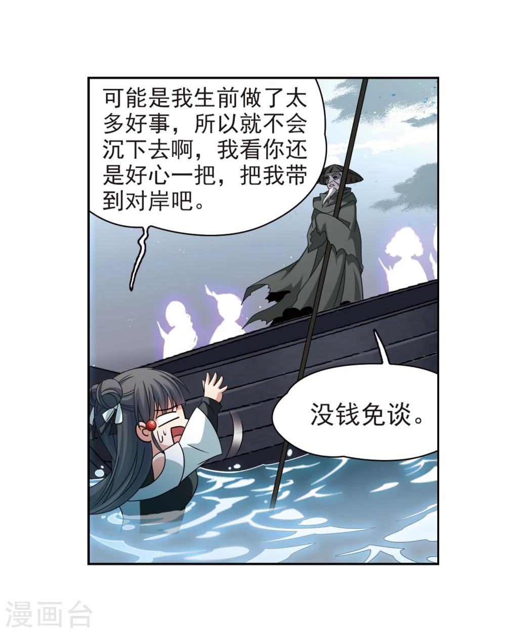第387话 初到冥界313