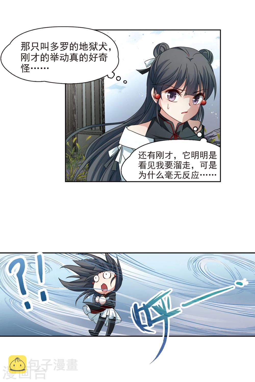 第390话 地狱犬多罗315