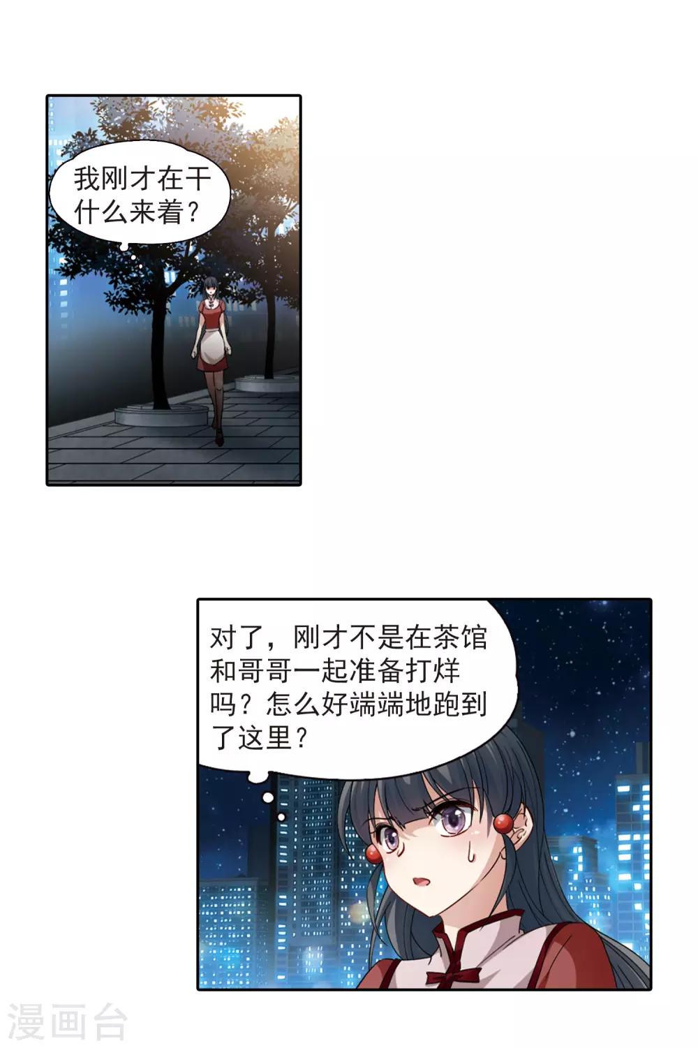 第505话 宿命的开始310