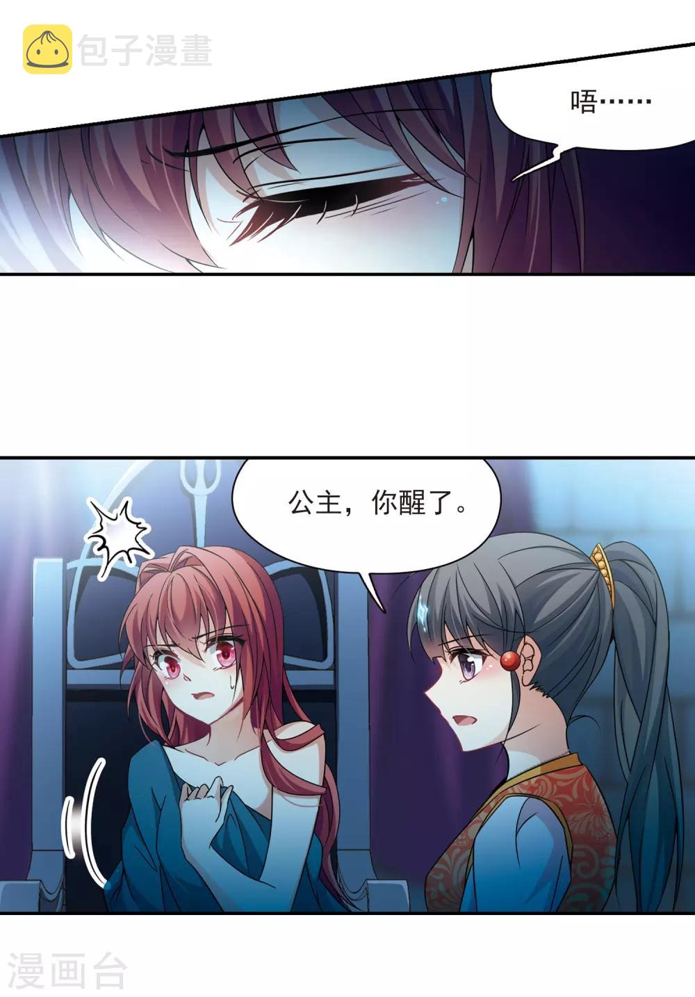 第299话 魔王流迦214