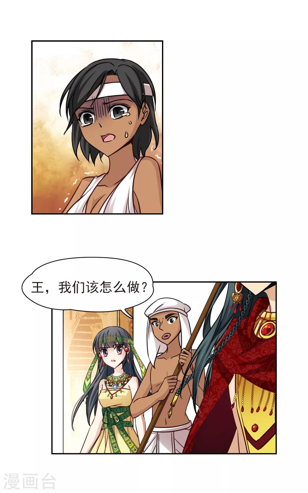 第149话 杀敌者20