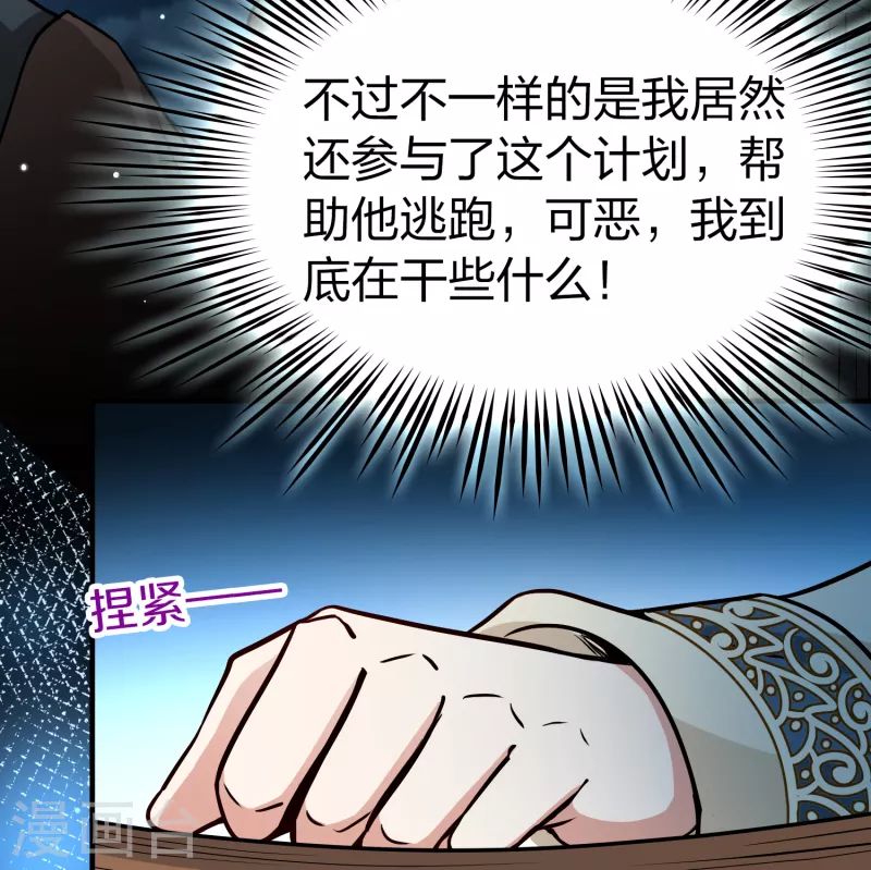 第2季第64话 拉尼阿尔的命运429
