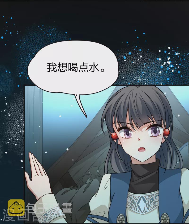 第2季第62话 拉尼阿尔的命运225
