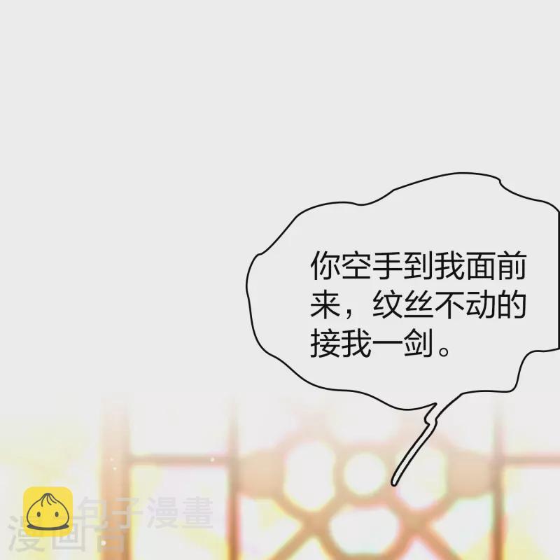 第2季第120话 幕後的操纵者53