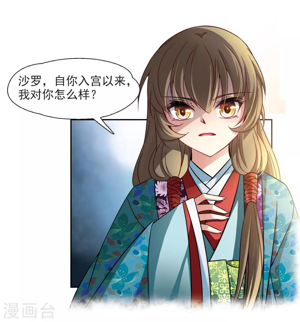 第254话 佑姬的复仇25