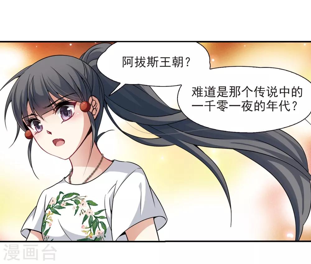 第276话 一千零一夜319