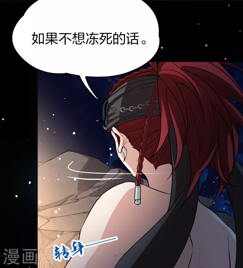 第2季第43话 莫名其妙的婚约33