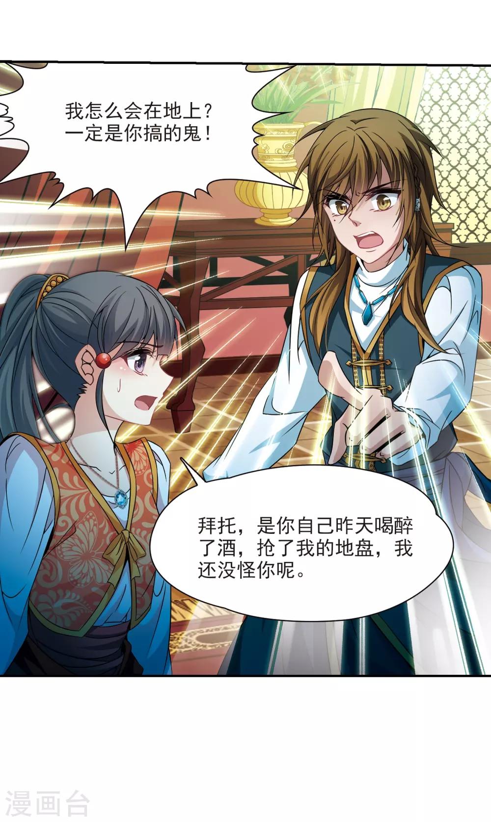 第300话 魔王流迦321