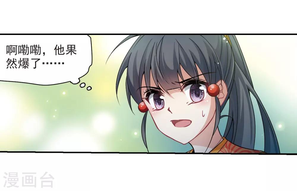 第300话 魔王流迦320
