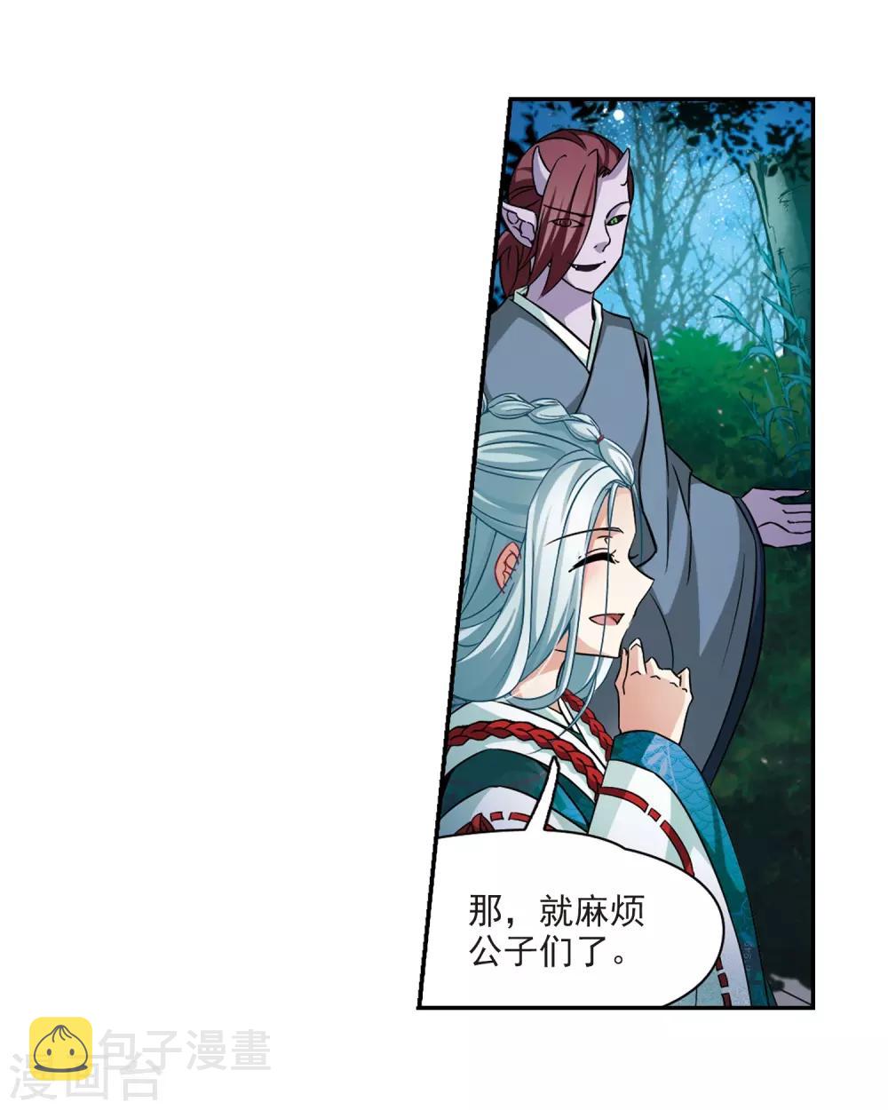第259话 酒吞童子114