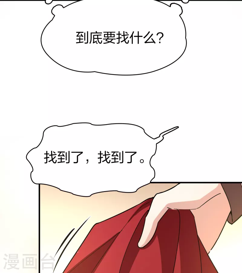 第2季第54话 神秘的吟唱诗人49