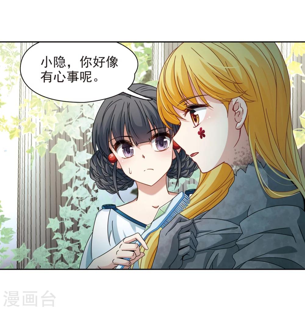 第404话 冥王的宴会18