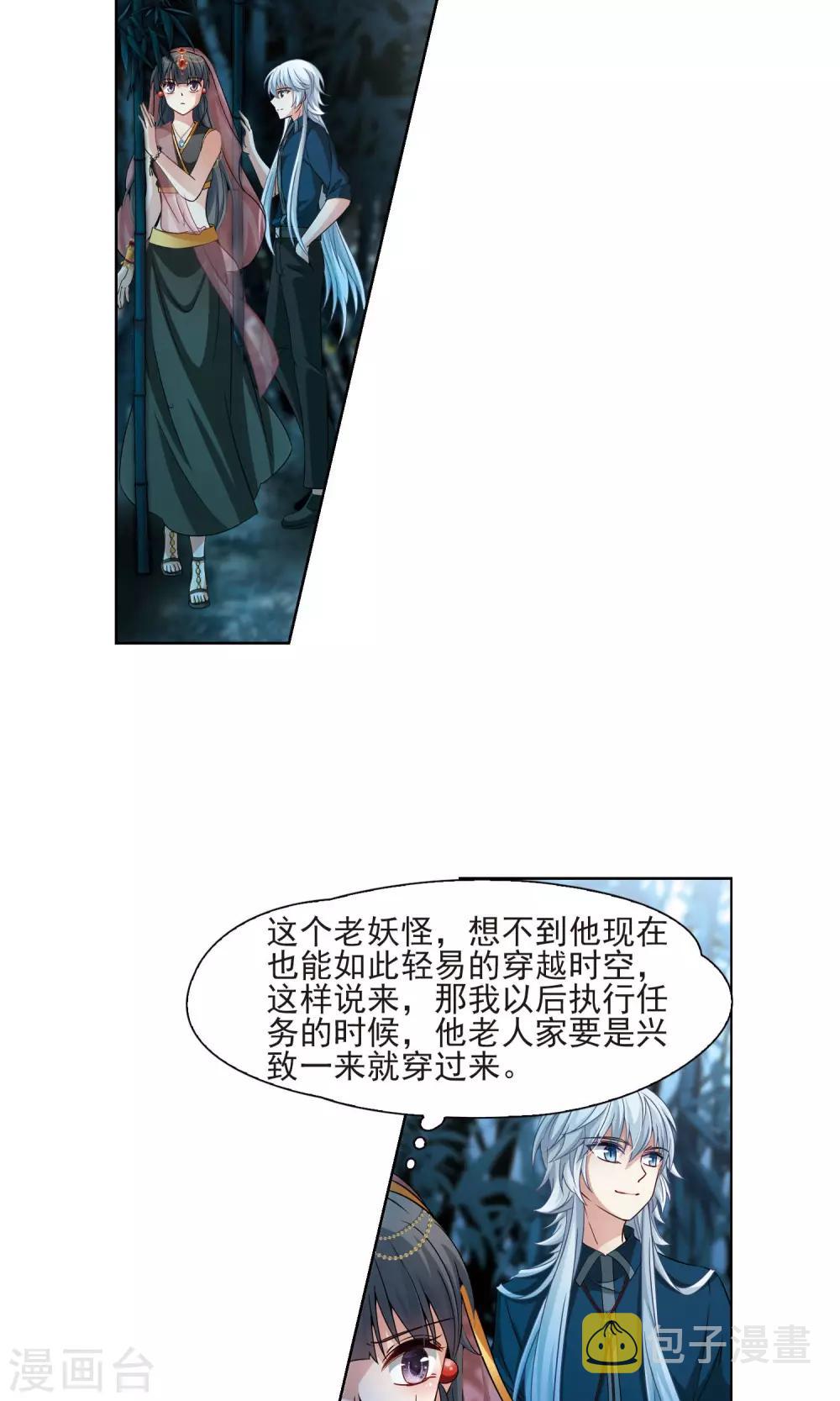 第372话 乌尔沃西的秘密110