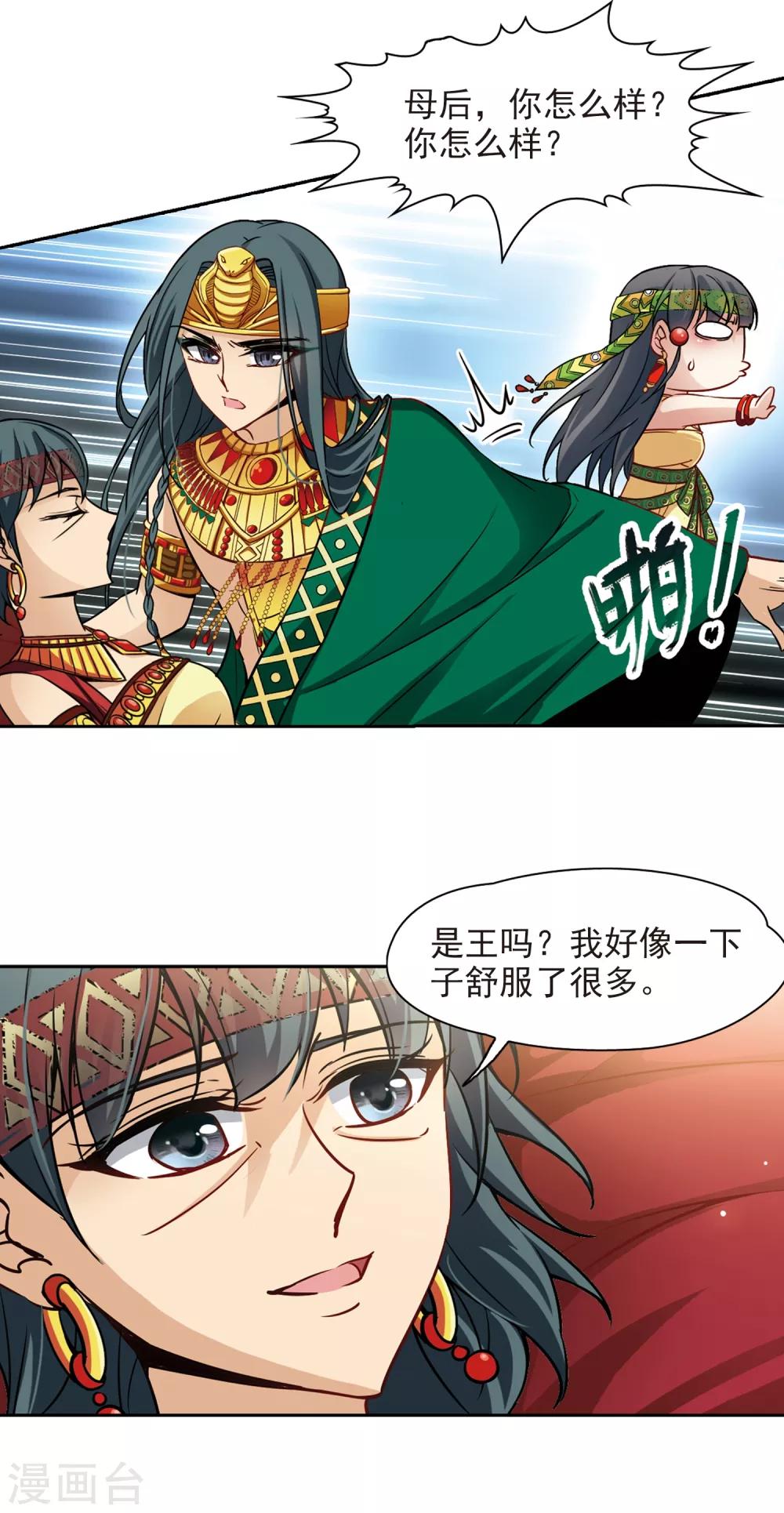 第146话 被诅咒的王太后15