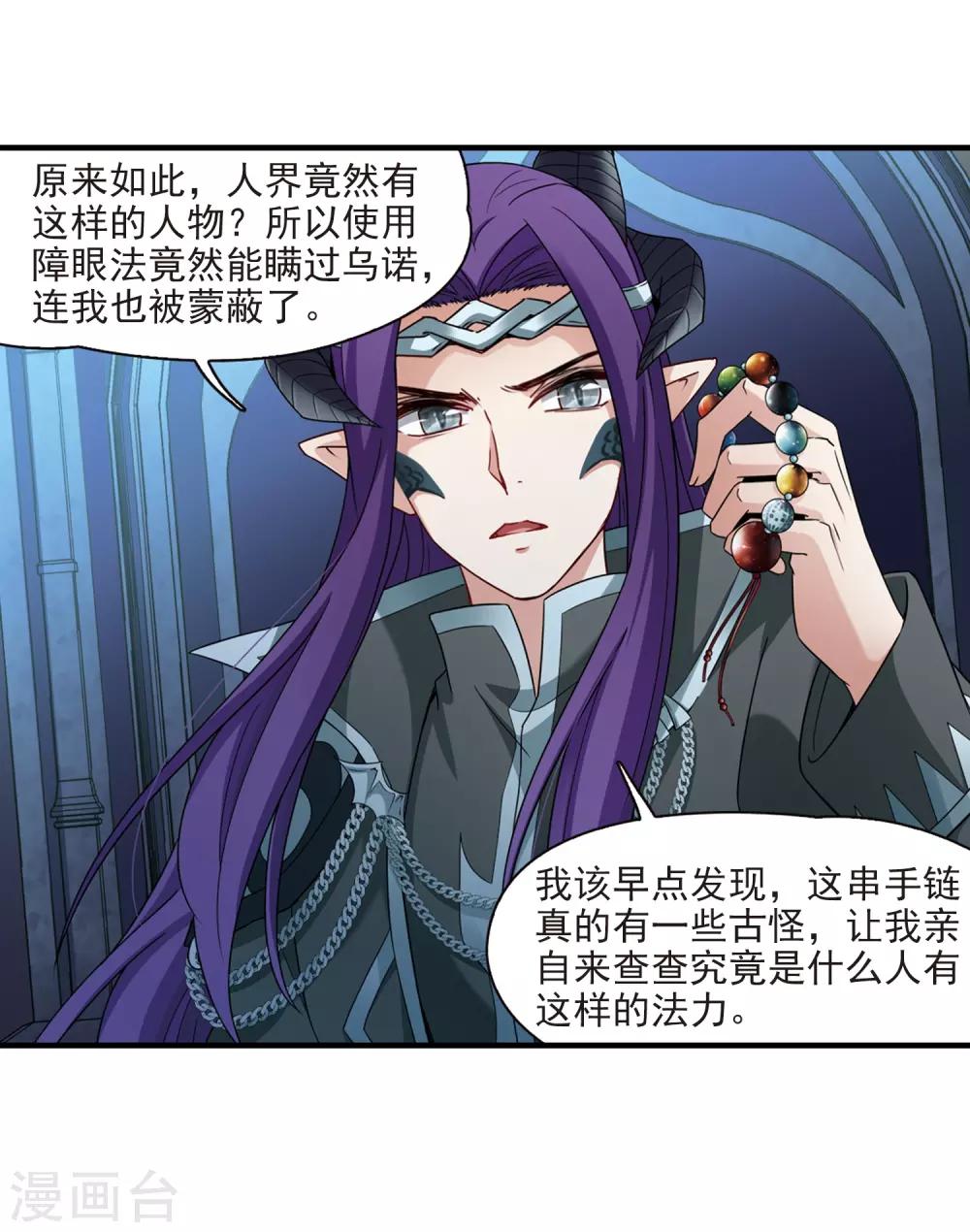 第414话 冥王的惩罚33