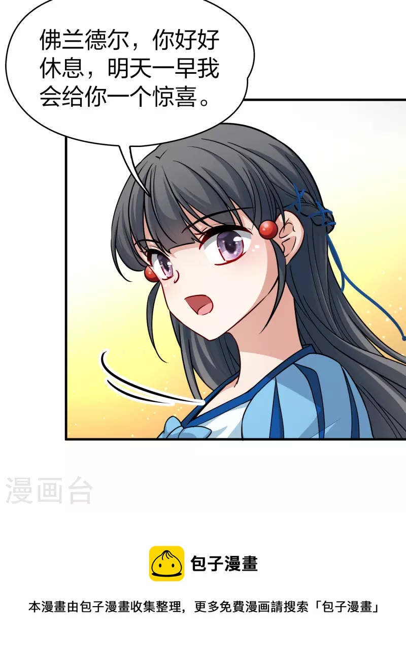 第2季第113话 养伤135