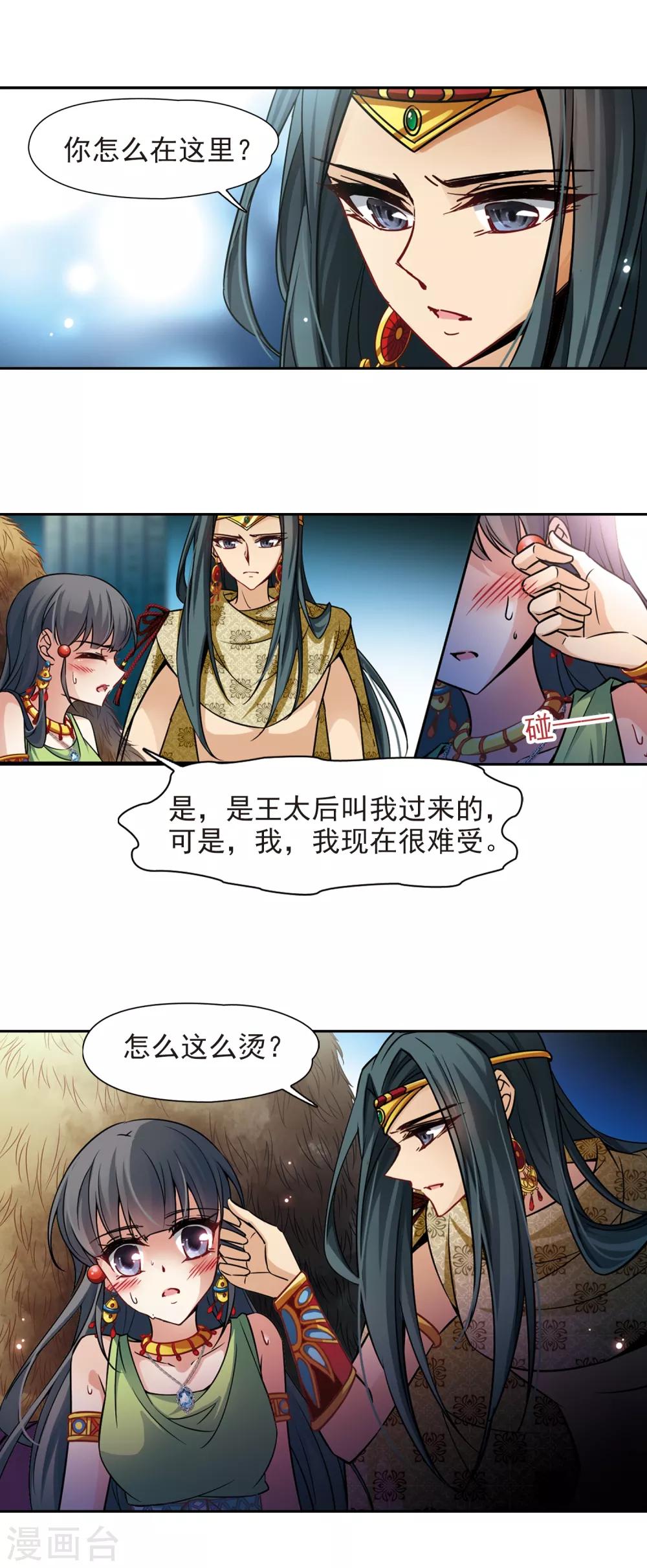 第158话 疏忽12