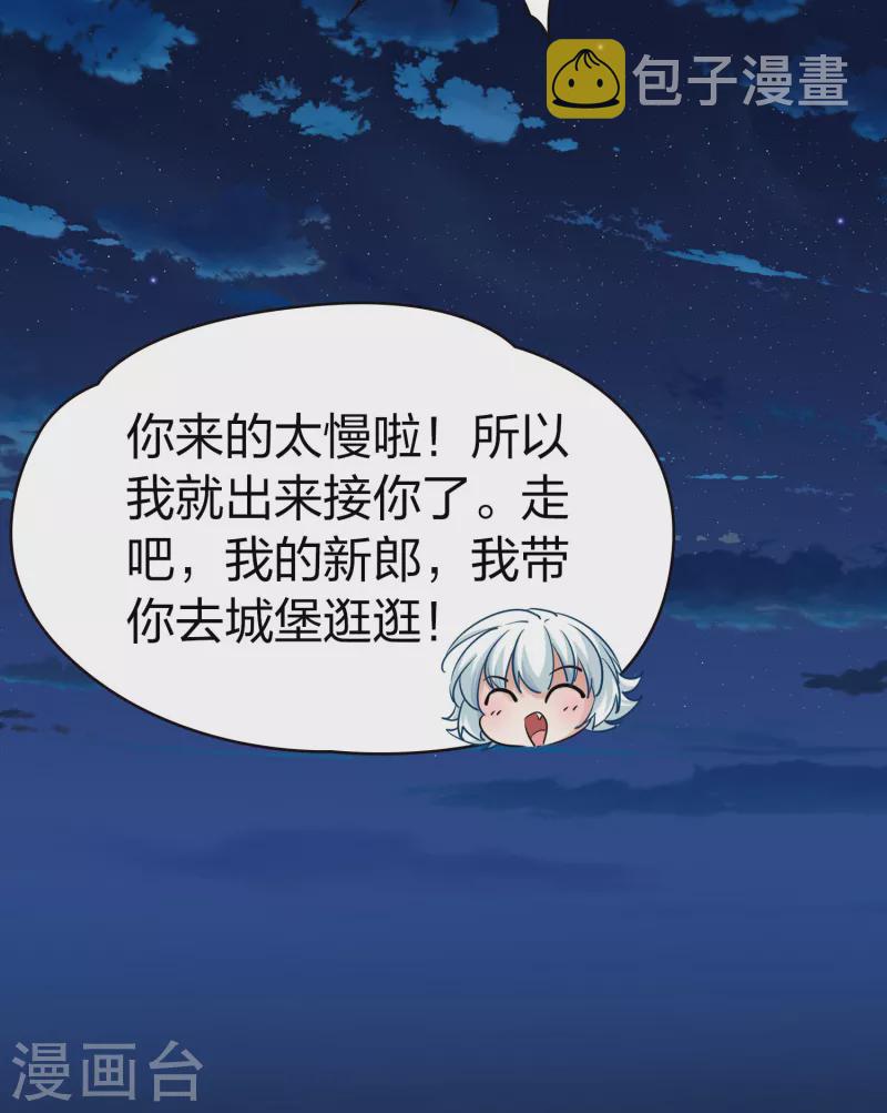 会员专属番外1 平行世界之吸血鬼新郎18