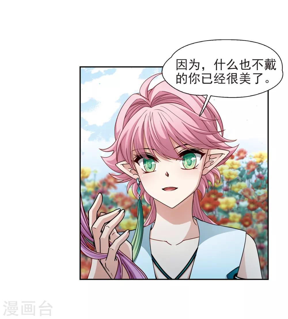 第442话 没有委托人的任务33