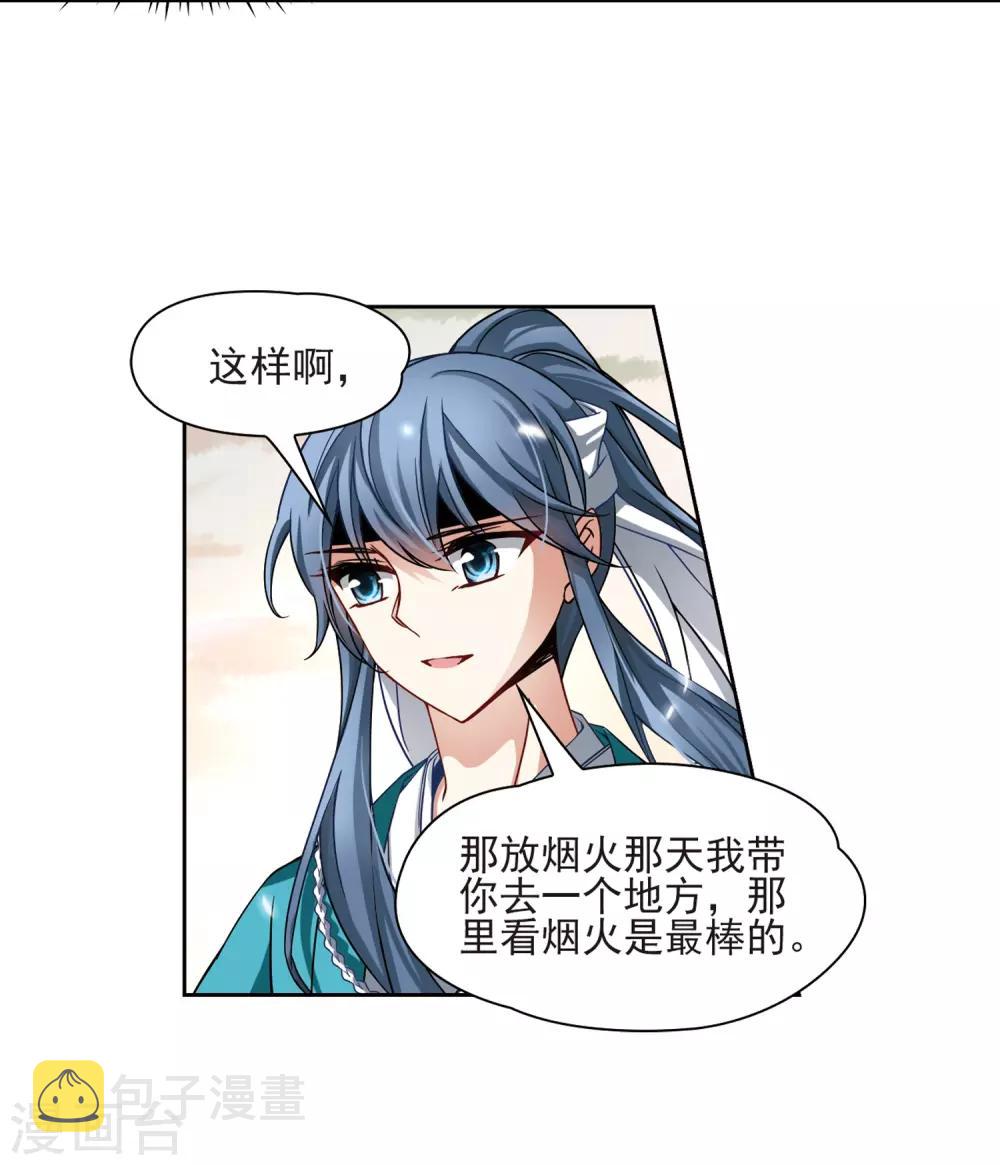 第63话 愚蠢的武士33