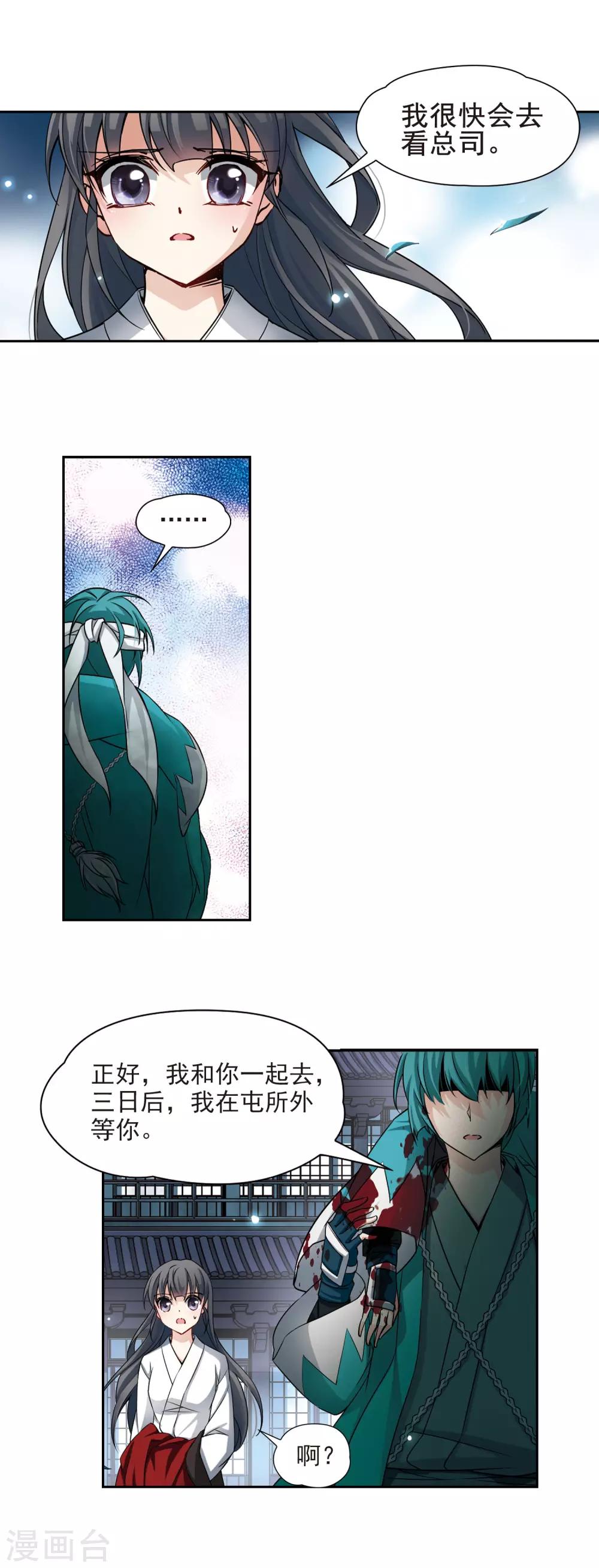 第79话 任务大危机37