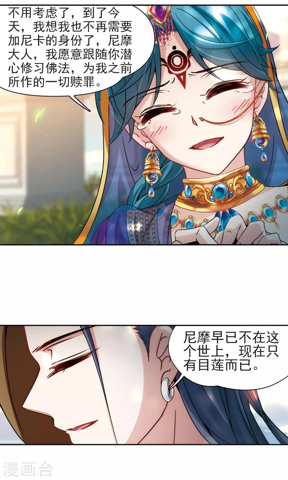 第369话 莲华220