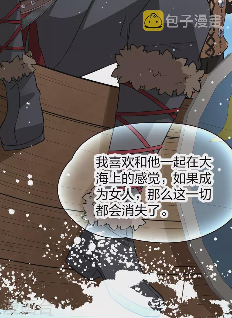 第2季第47话 维卡的秘密218