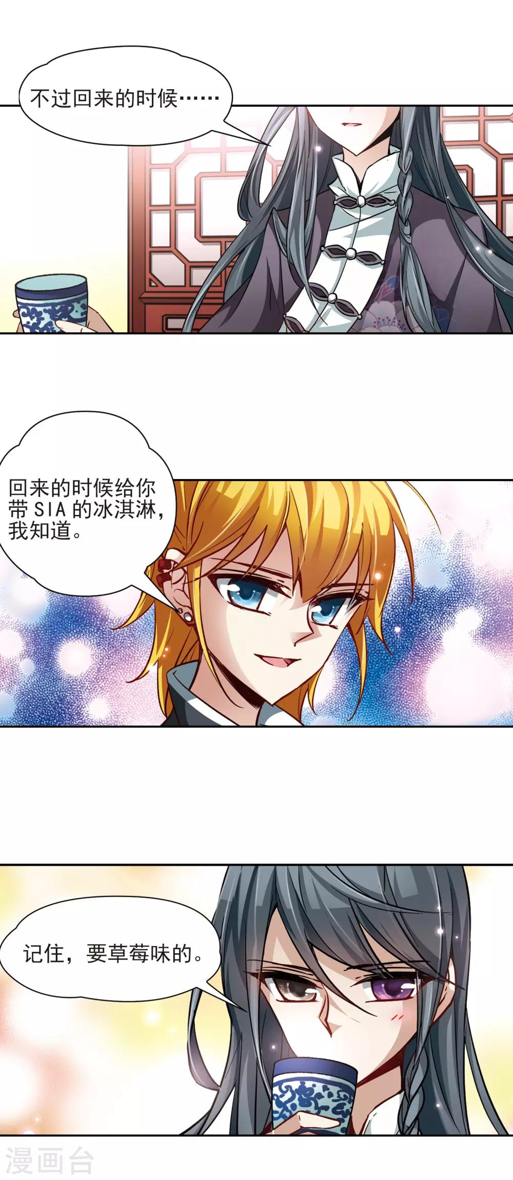 第27话 师兄飞鸟24