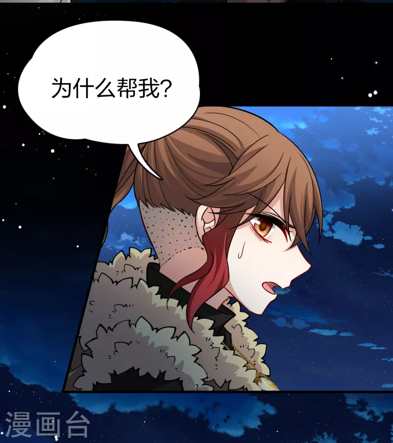 第2季第55话 暗藏的杀机110