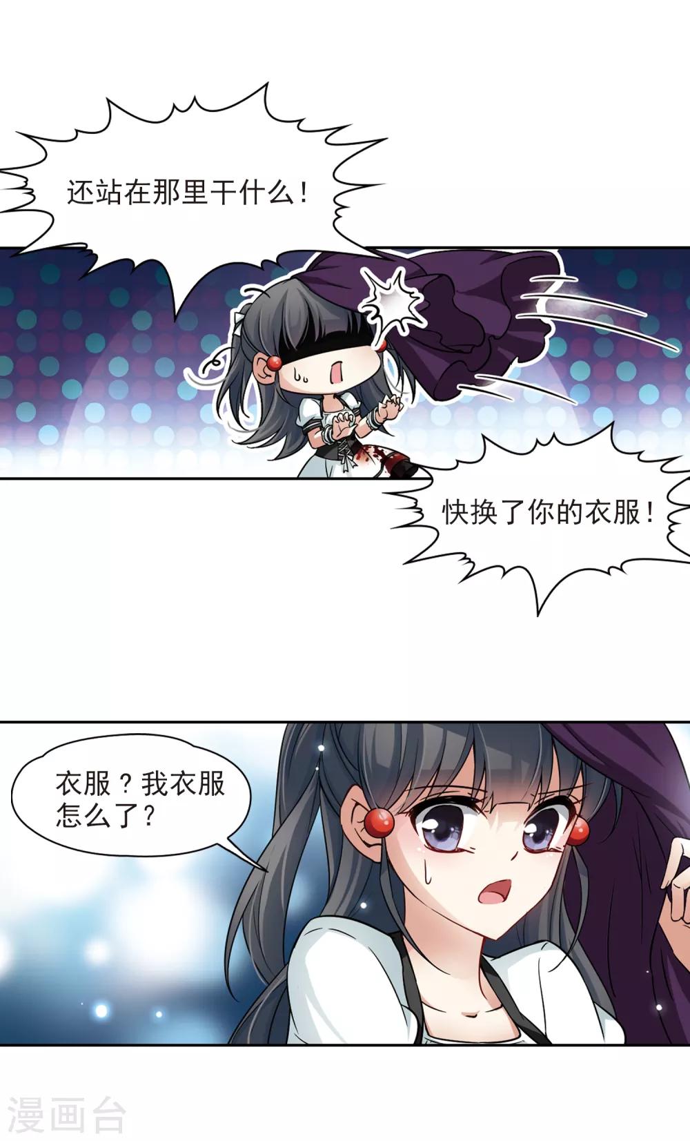 第118话 解救朵拉14