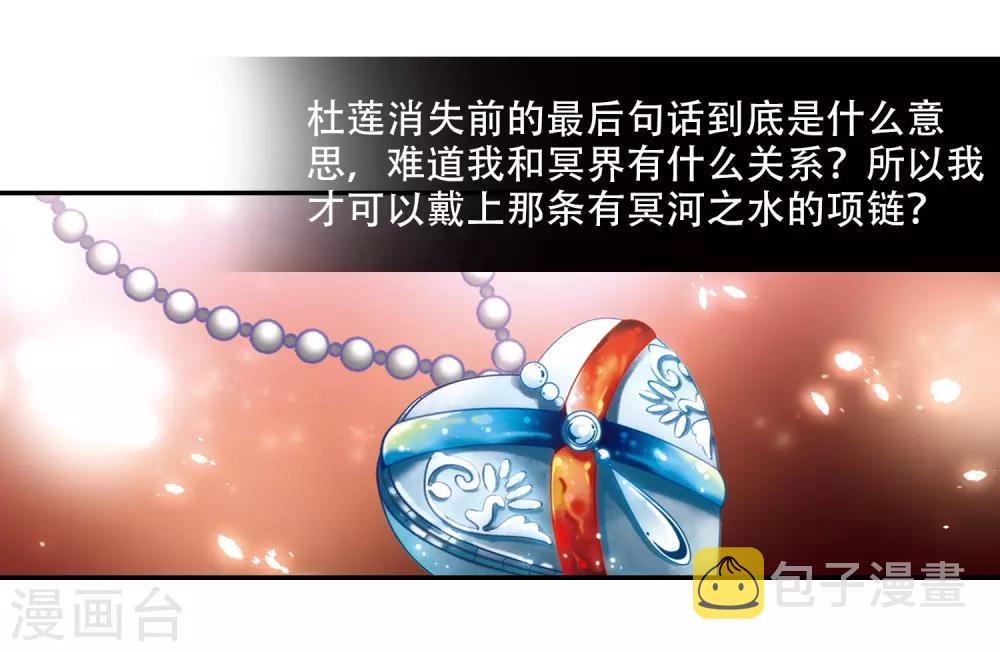第213话 文车妖妃114