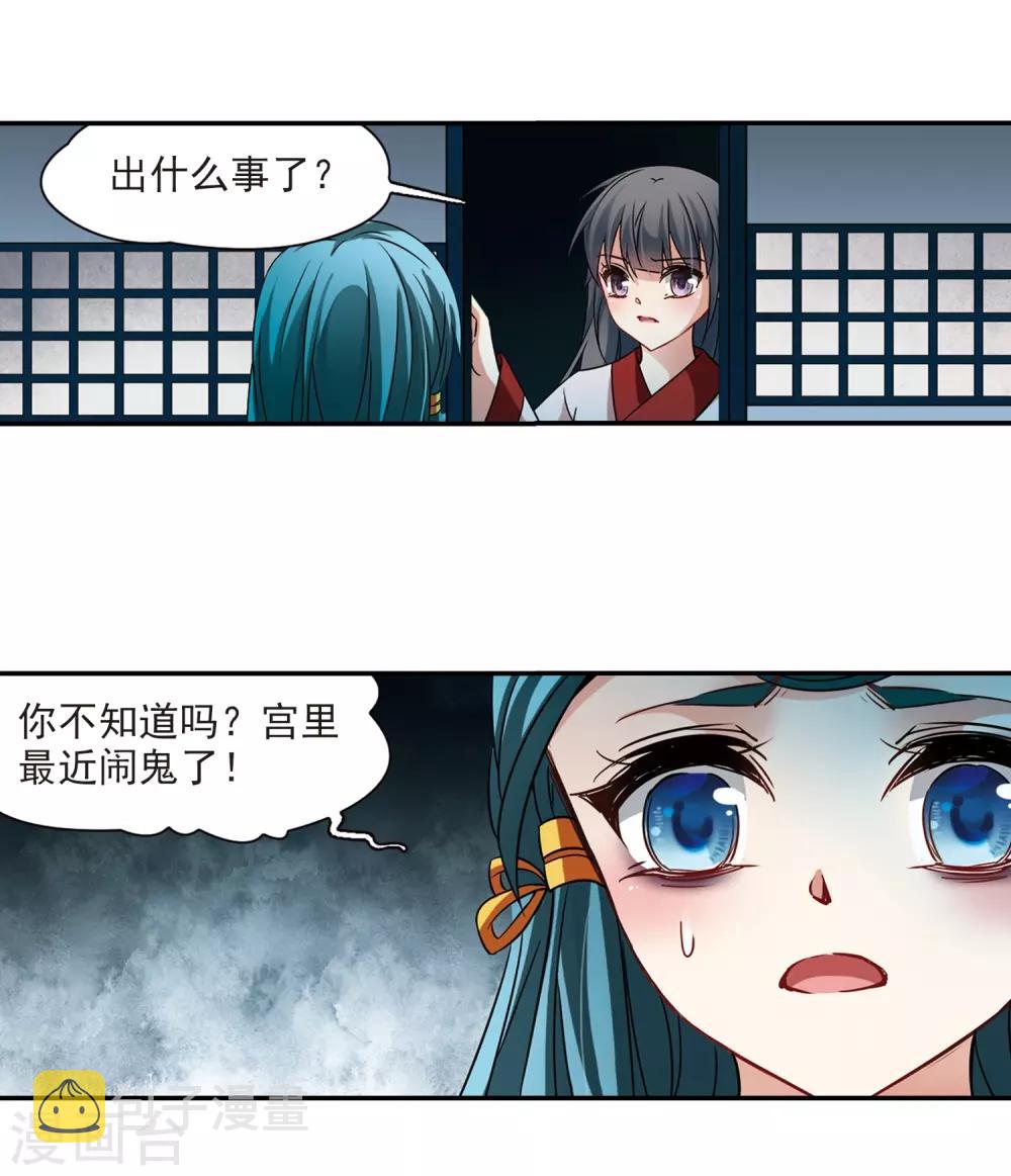 第237话 闹鬼116