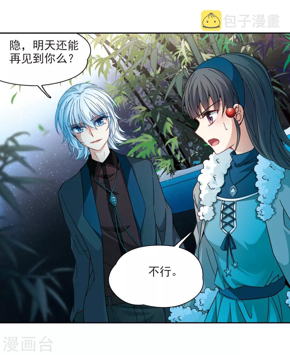 第349话 委托人到来19